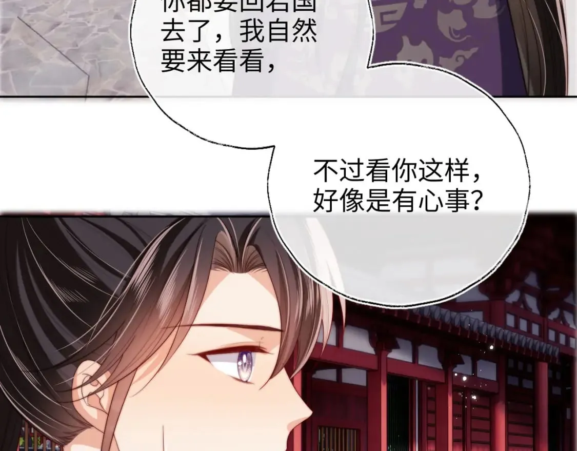 第50话 脑海里都是她 第68页