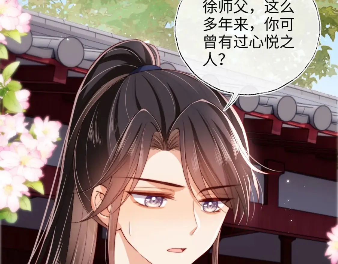 第50话 脑海里都是她 第71页