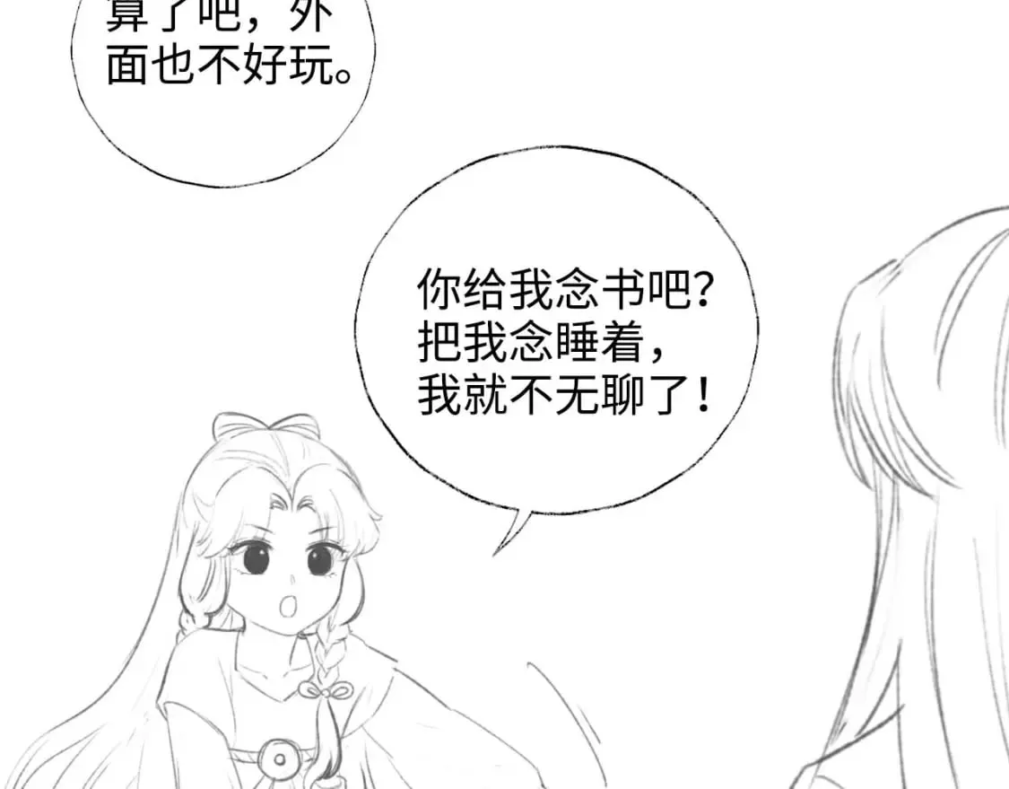 第50话 脑海里都是她 第76页
