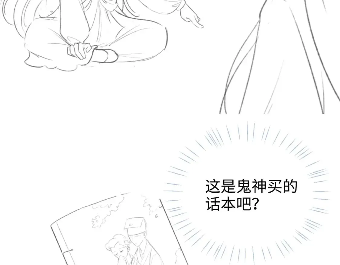 第50话 脑海里都是她 第77页