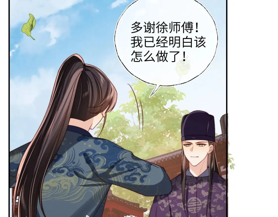 第51话 心虚 第13页