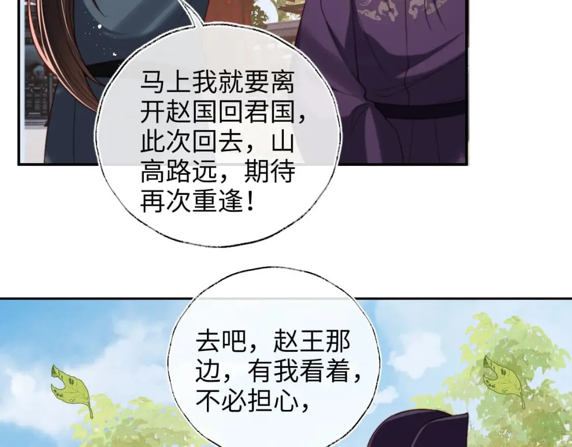 第51话 心虚 第14页