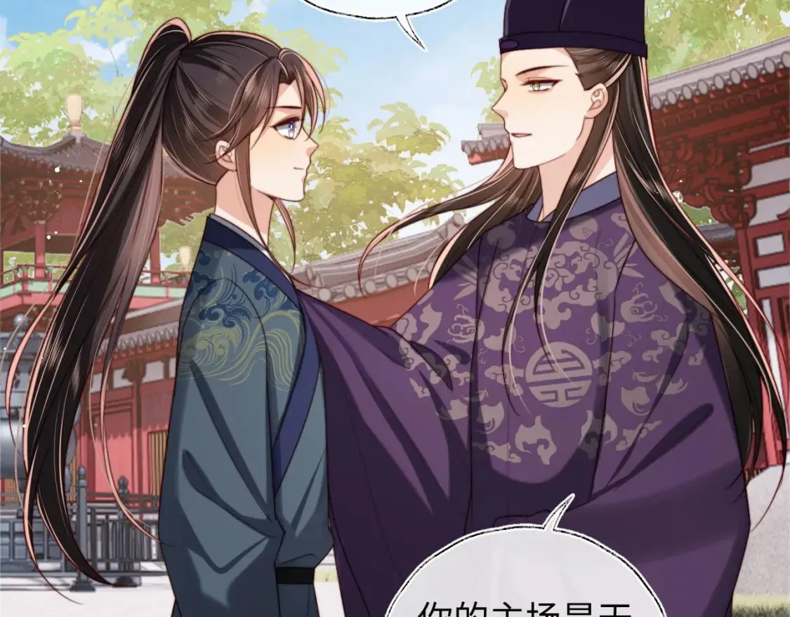 第51话 心虚 第15页