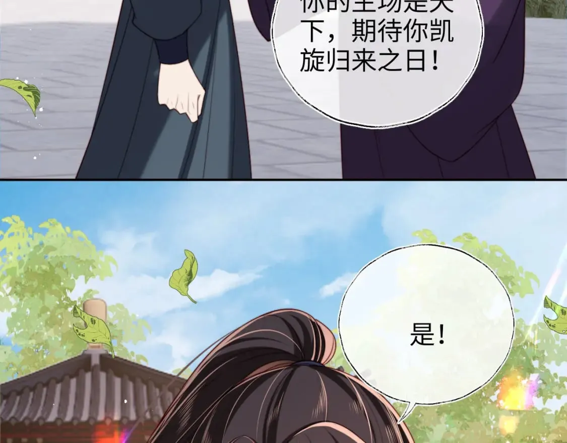 第51话 心虚 第16页