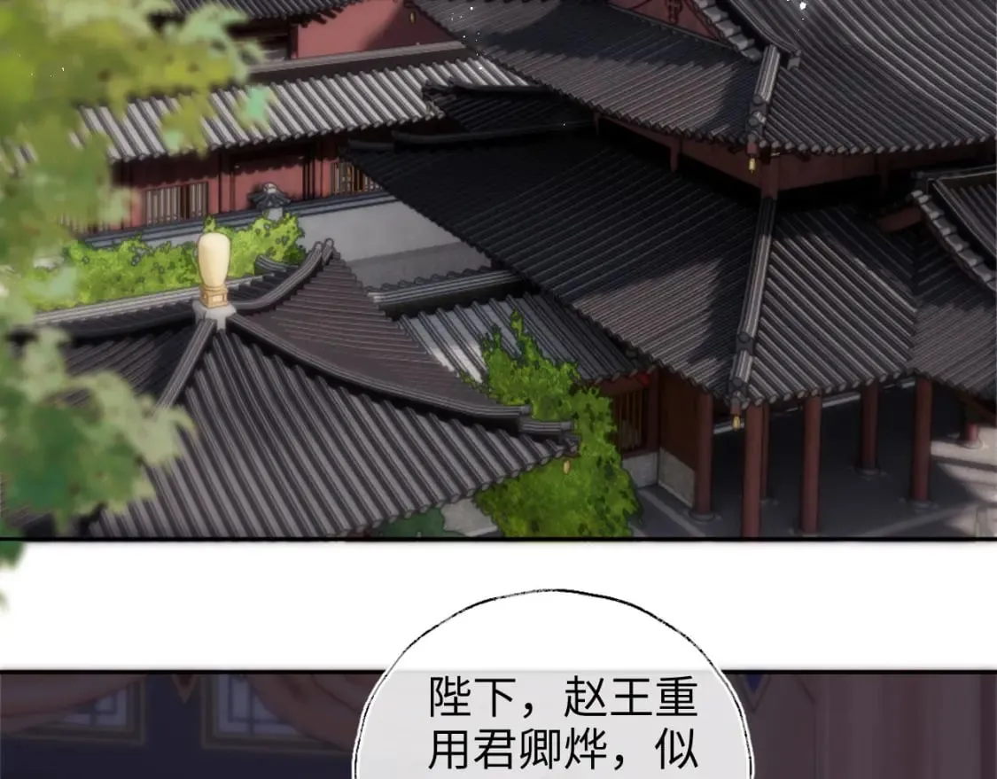 第51话 心虚 第20页