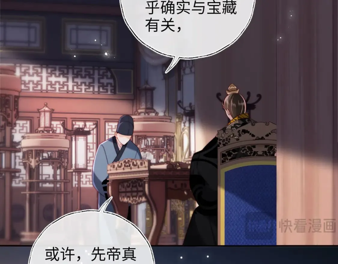 第51话 心虚 第21页