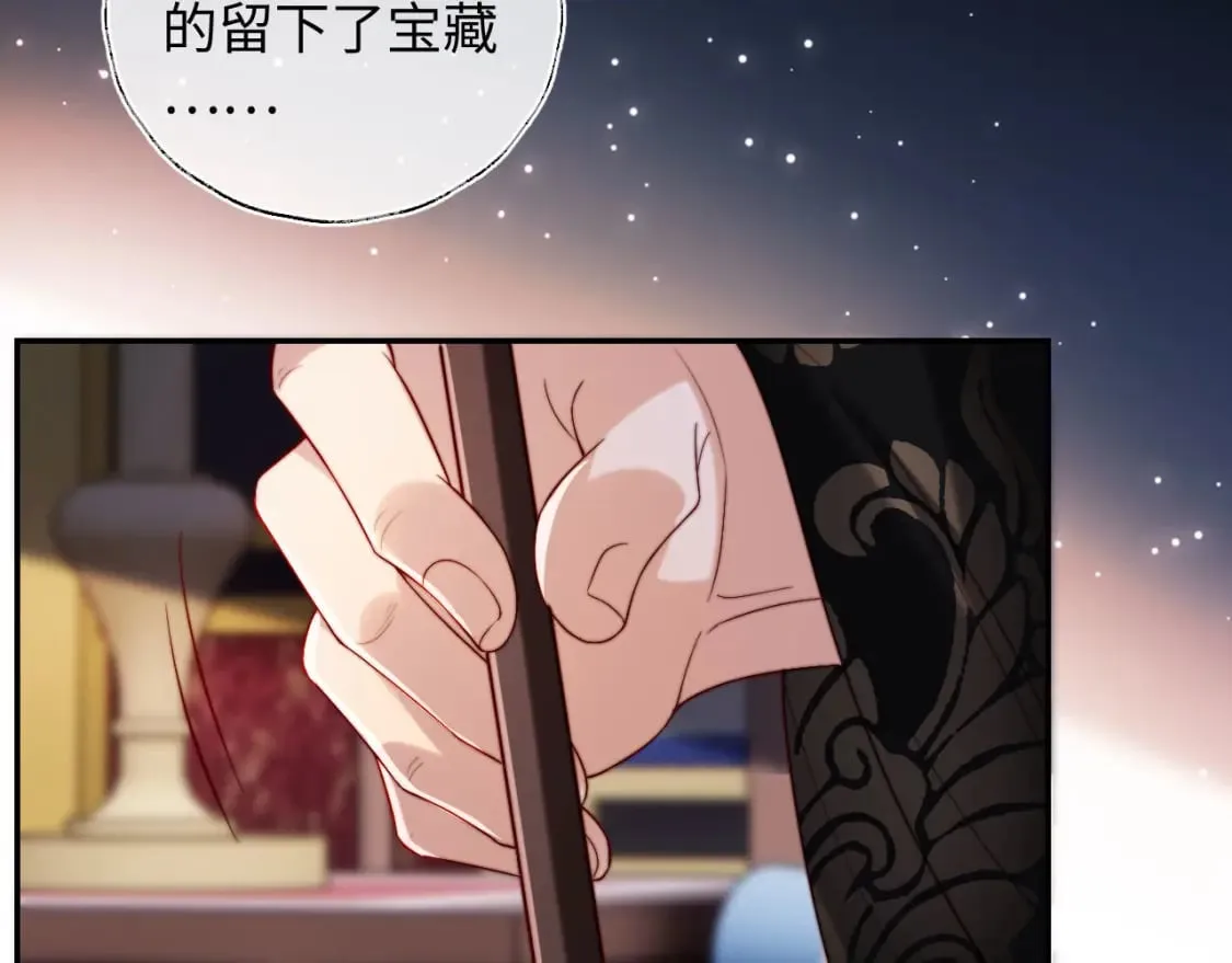 第51话 心虚 第22页