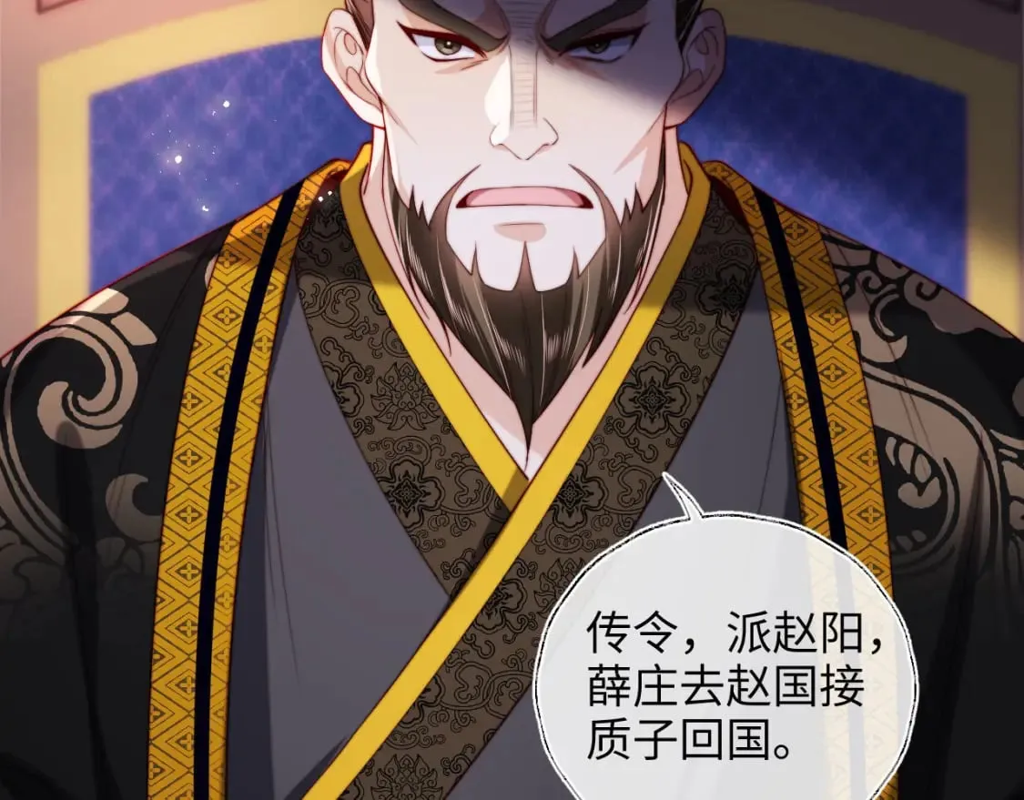 第51话 心虚 第24页
