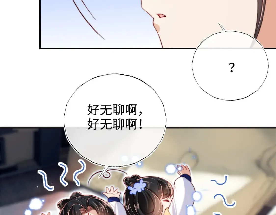 第51话 心虚 第30页