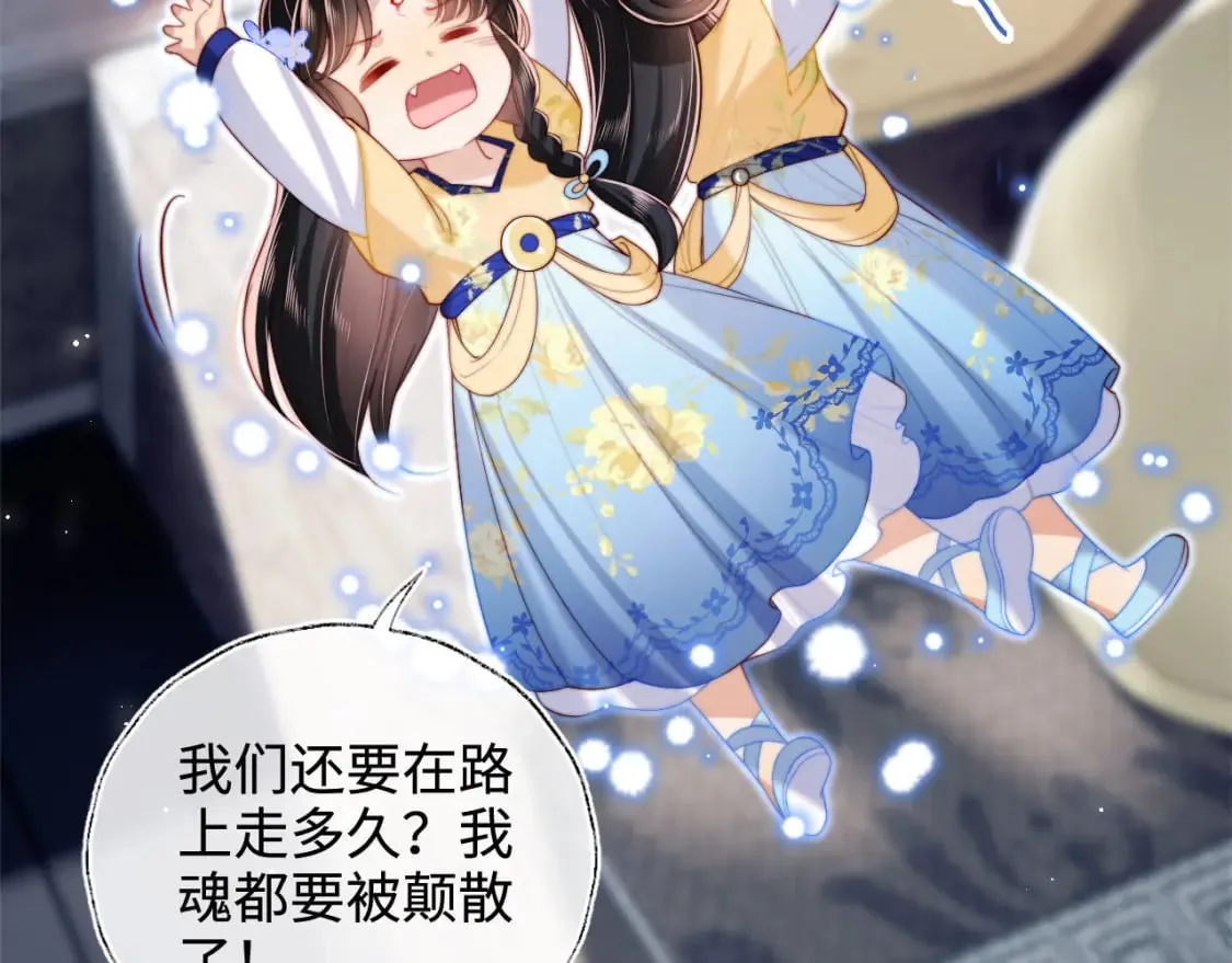 第51话 心虚 第31页