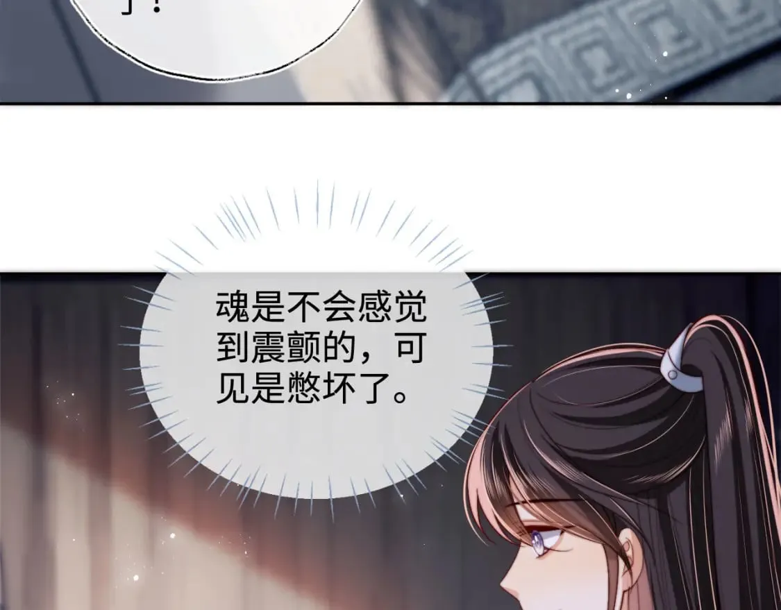 第51话 心虚 第32页