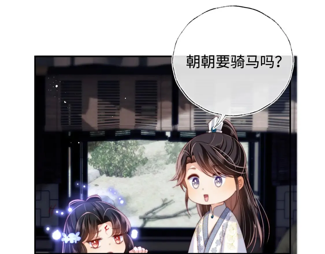第51话 心虚 第34页