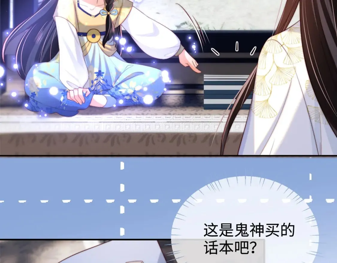 第51话 心虚 第36页