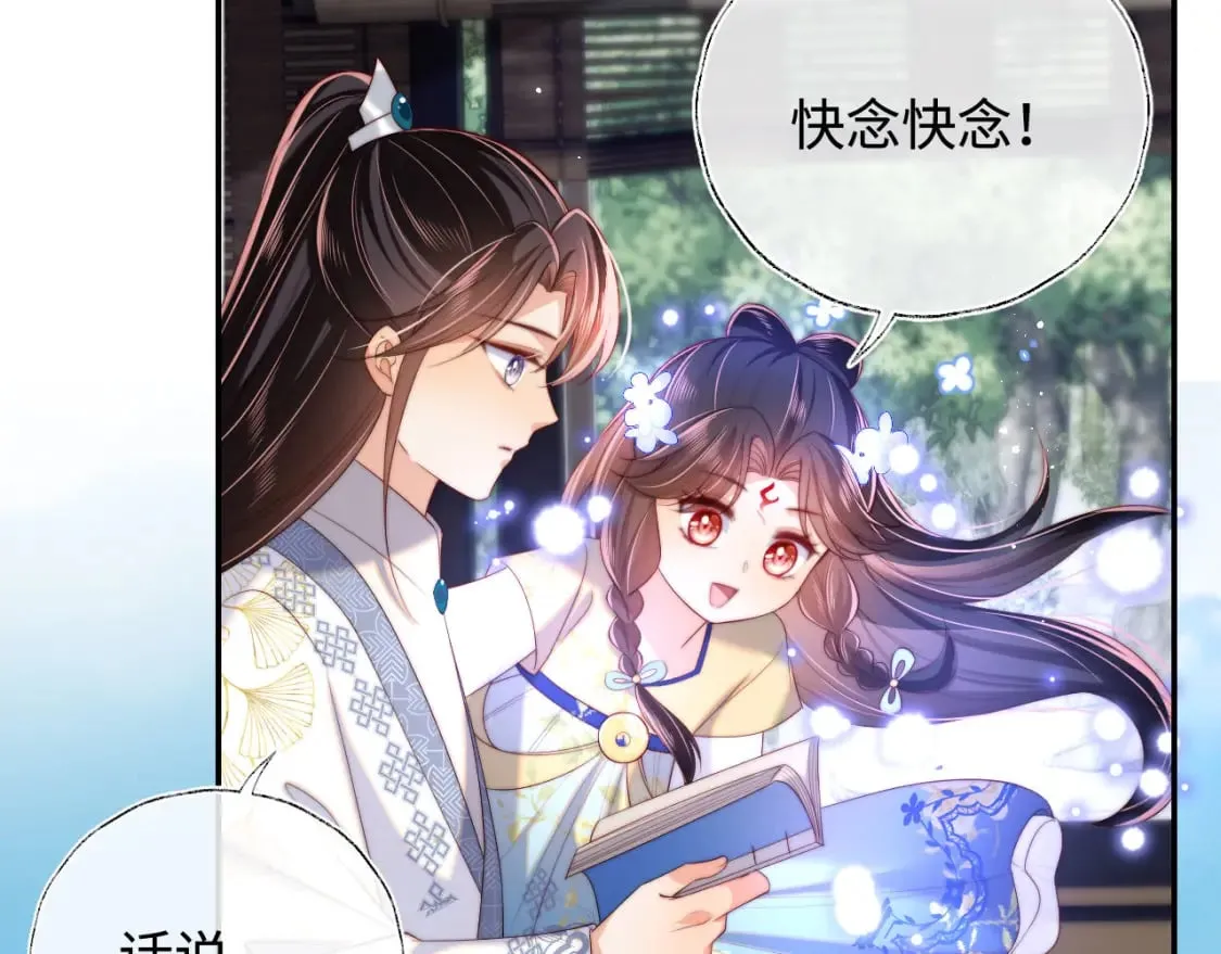 第51话 心虚 第38页