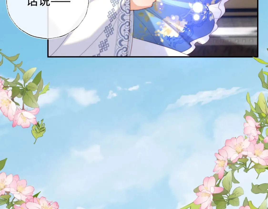 第51话 心虚 第39页