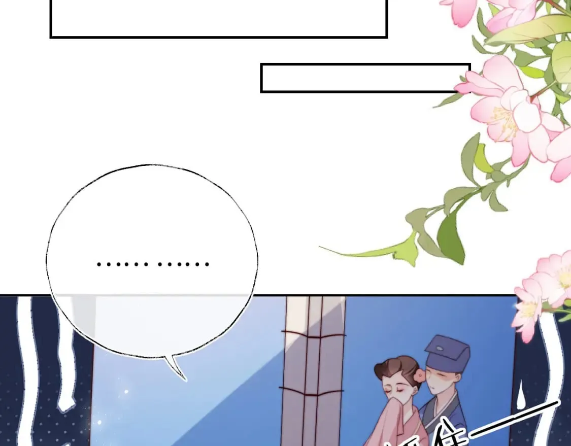 第51话 心虚 第47页