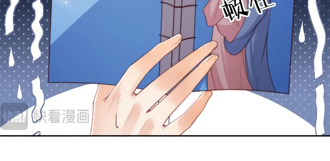 第51话 心虚 第48页