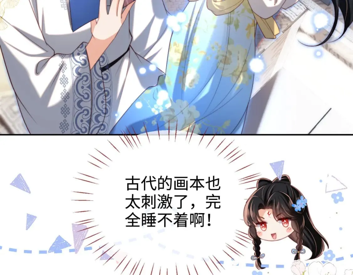 第51话 心虚 第50页
