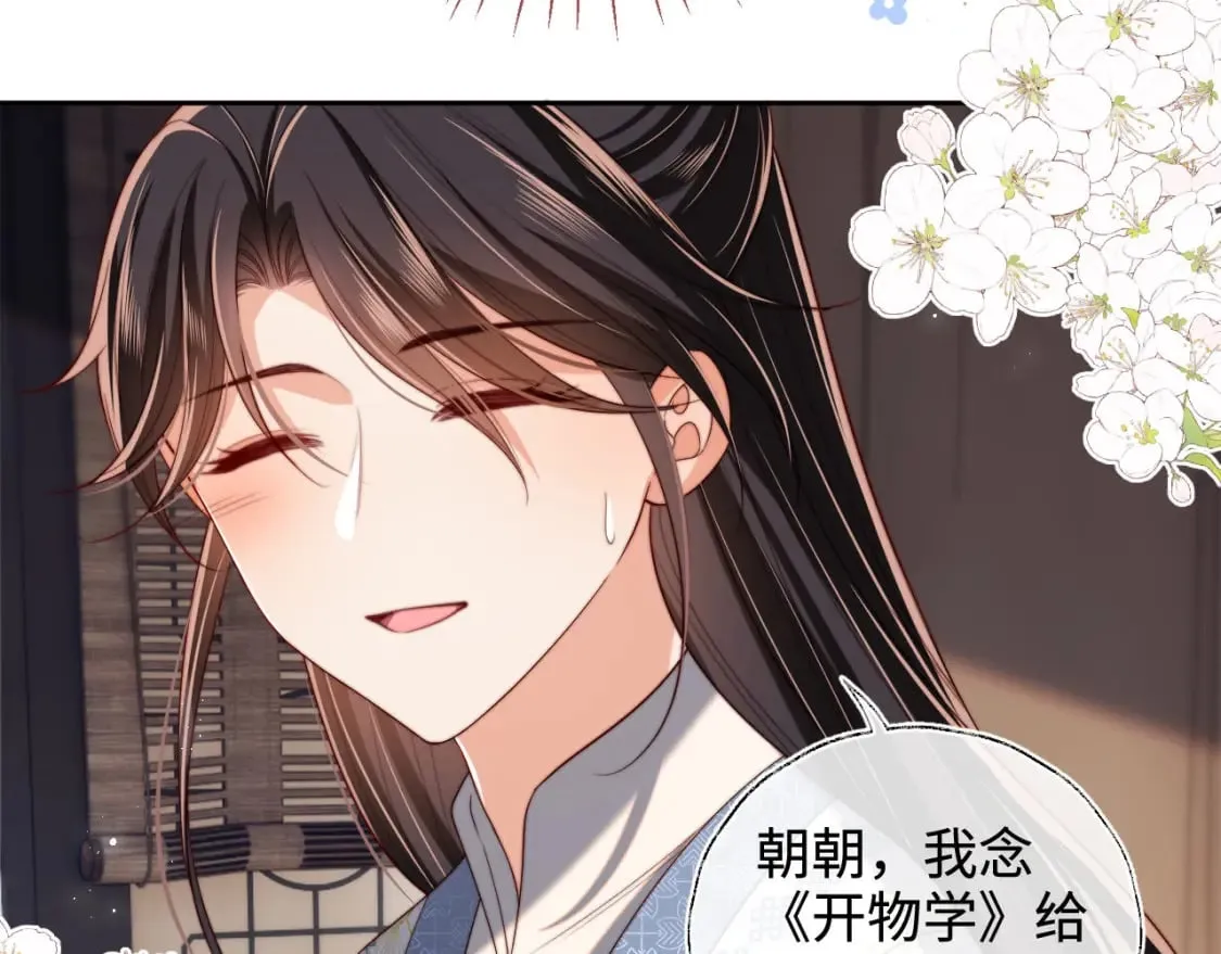 第51话 心虚 第51页