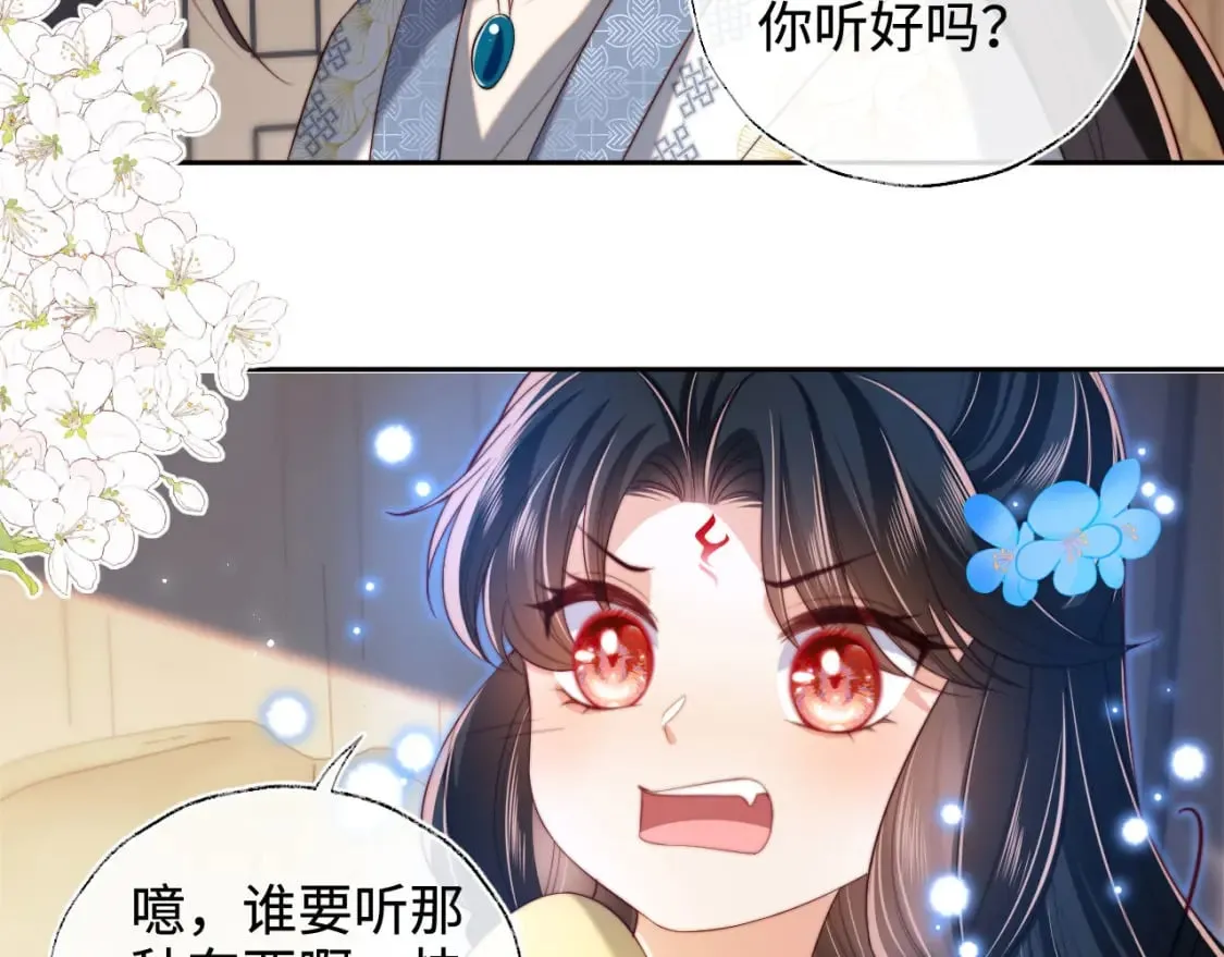 第51话 心虚 第52页