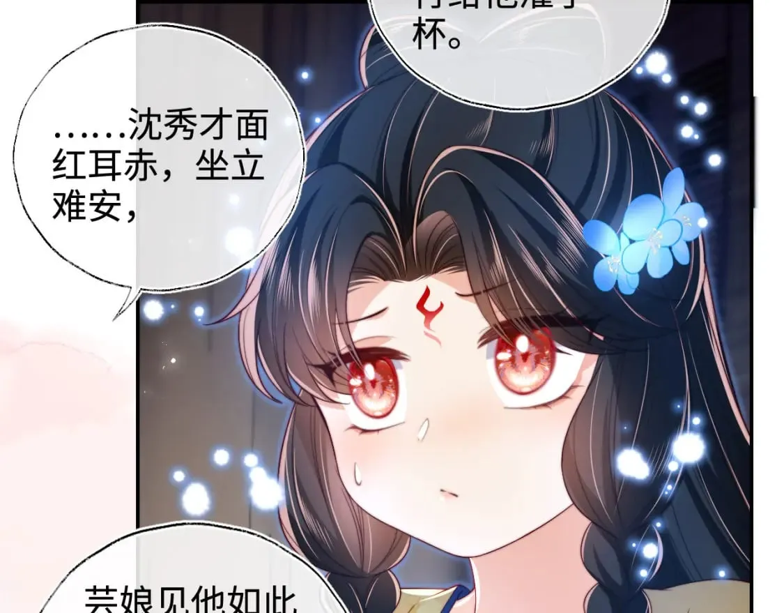 第51话 心虚 第55页