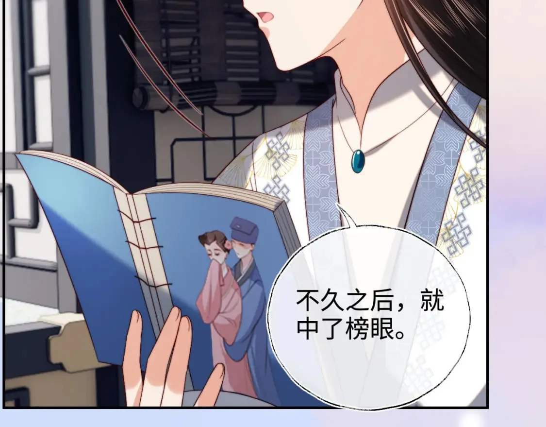 第51话 心虚 第57页