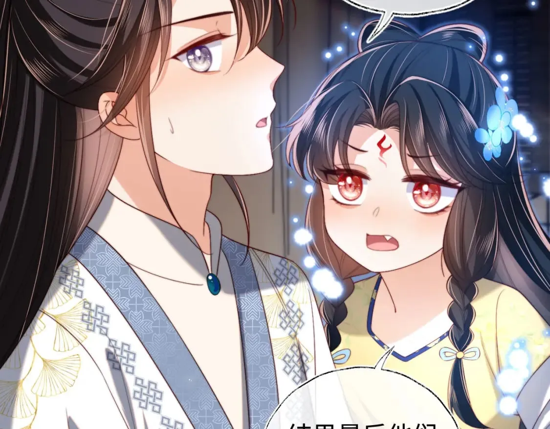 第51话 心虚 第60页