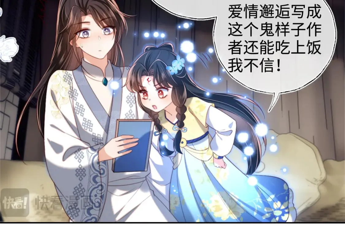 第51话 心虚 第62页