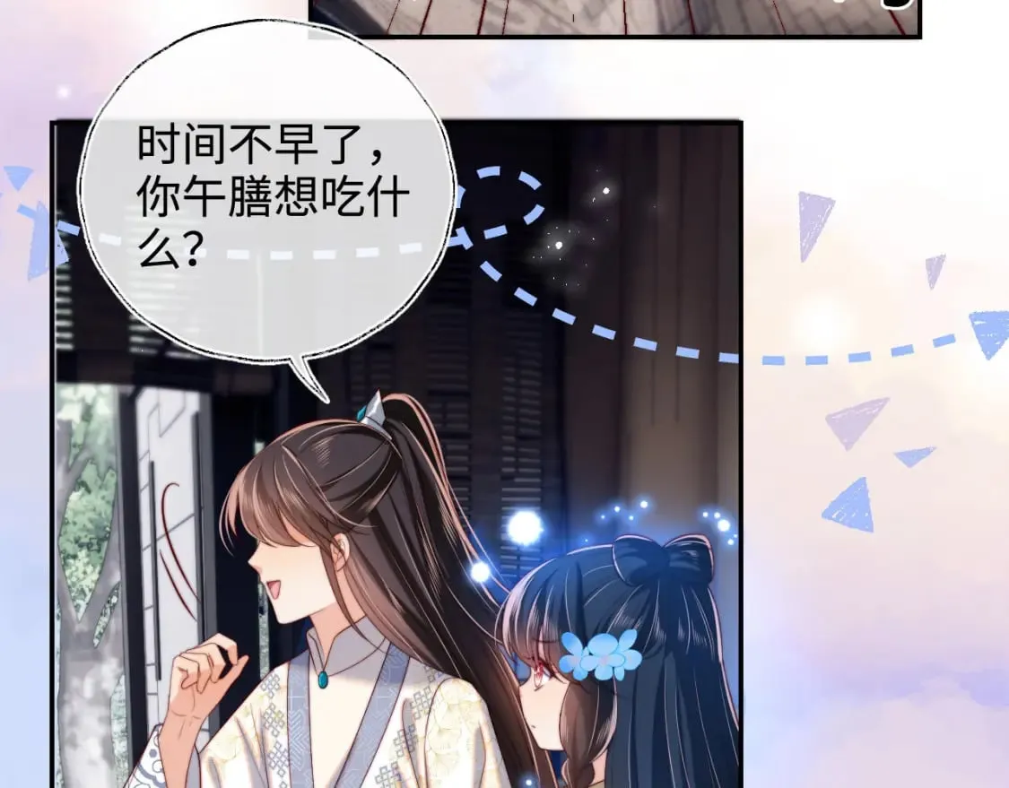 第51话 心虚 第64页