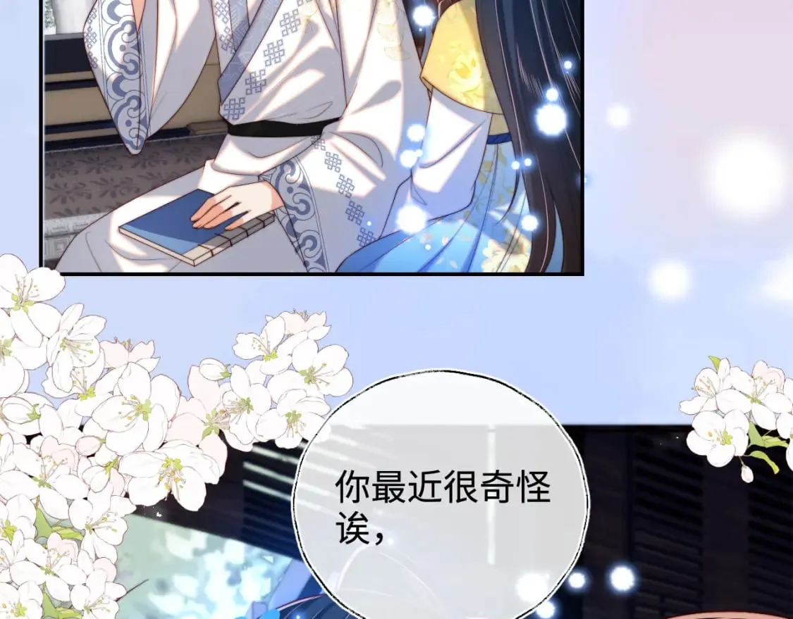 第51话 心虚 第65页
