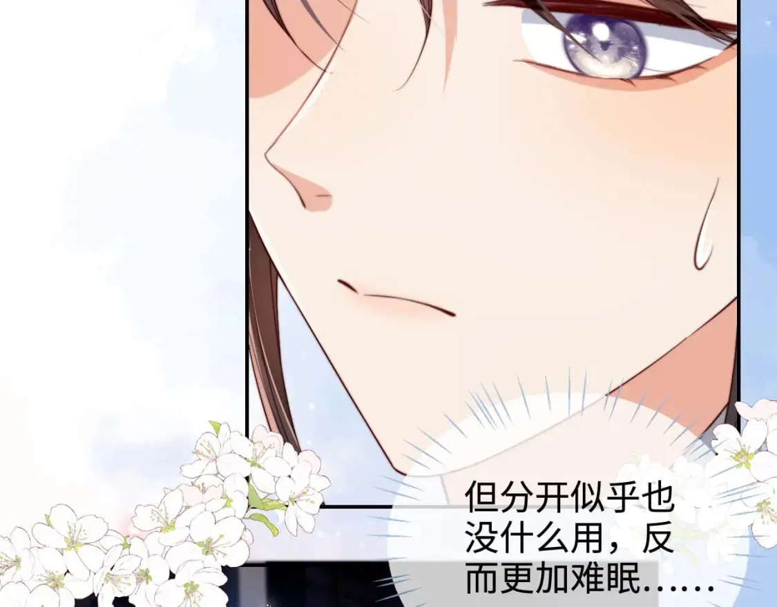 第51话 心虚 第70页