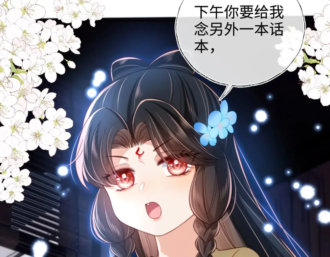 第51话 心虚 第74页