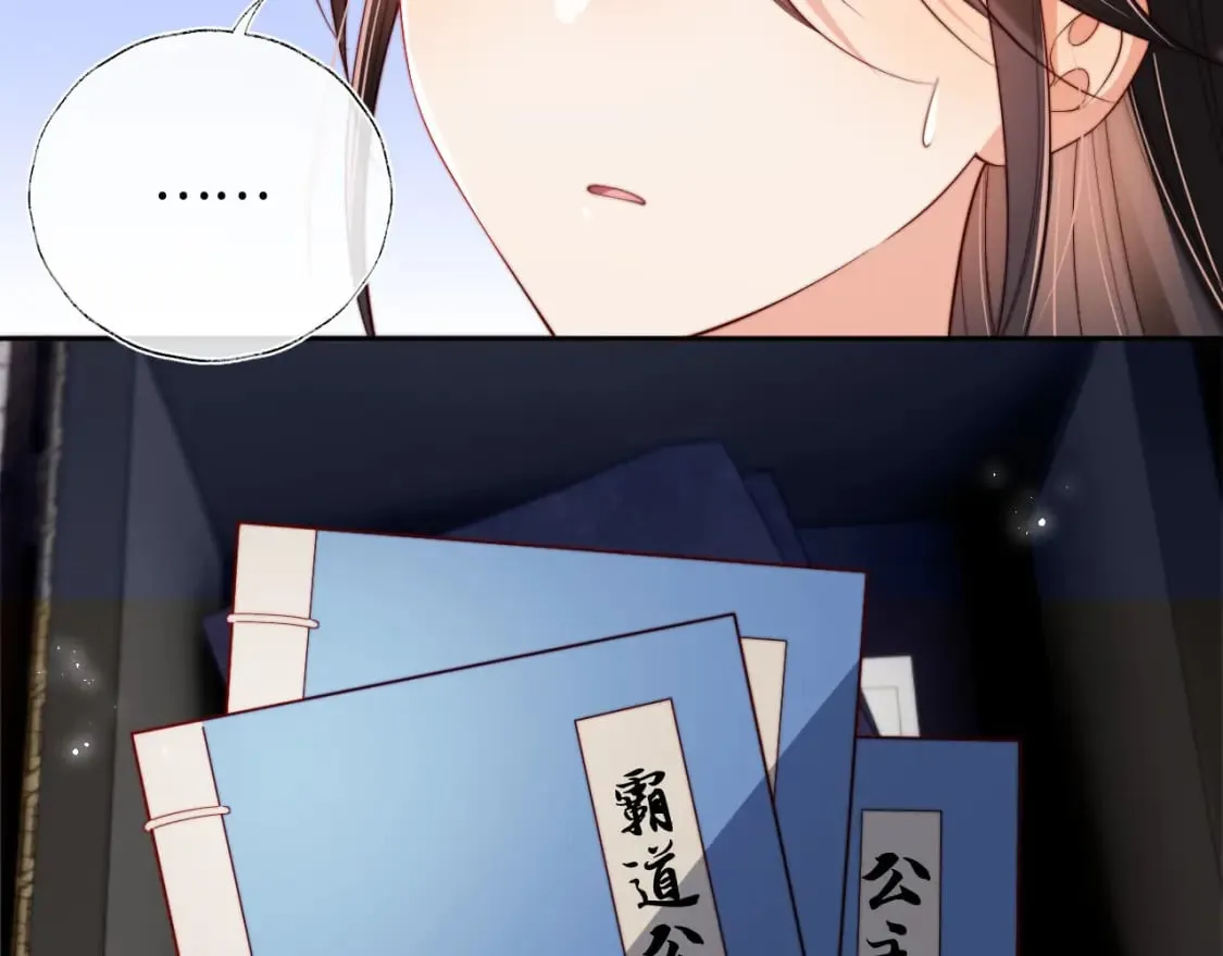 第51话 心虚 第77页
