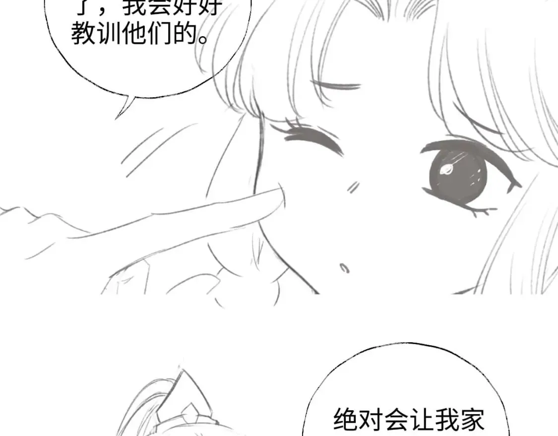 第51话 心虚 第82页