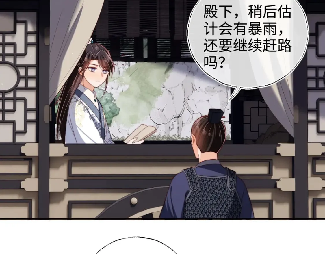 第52话 不愧是我教出来的 第6页