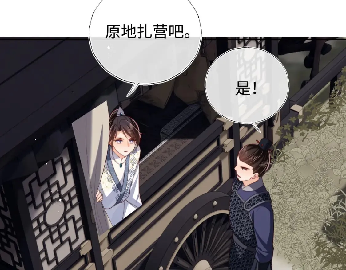 第52话 不愧是我教出来的 第7页