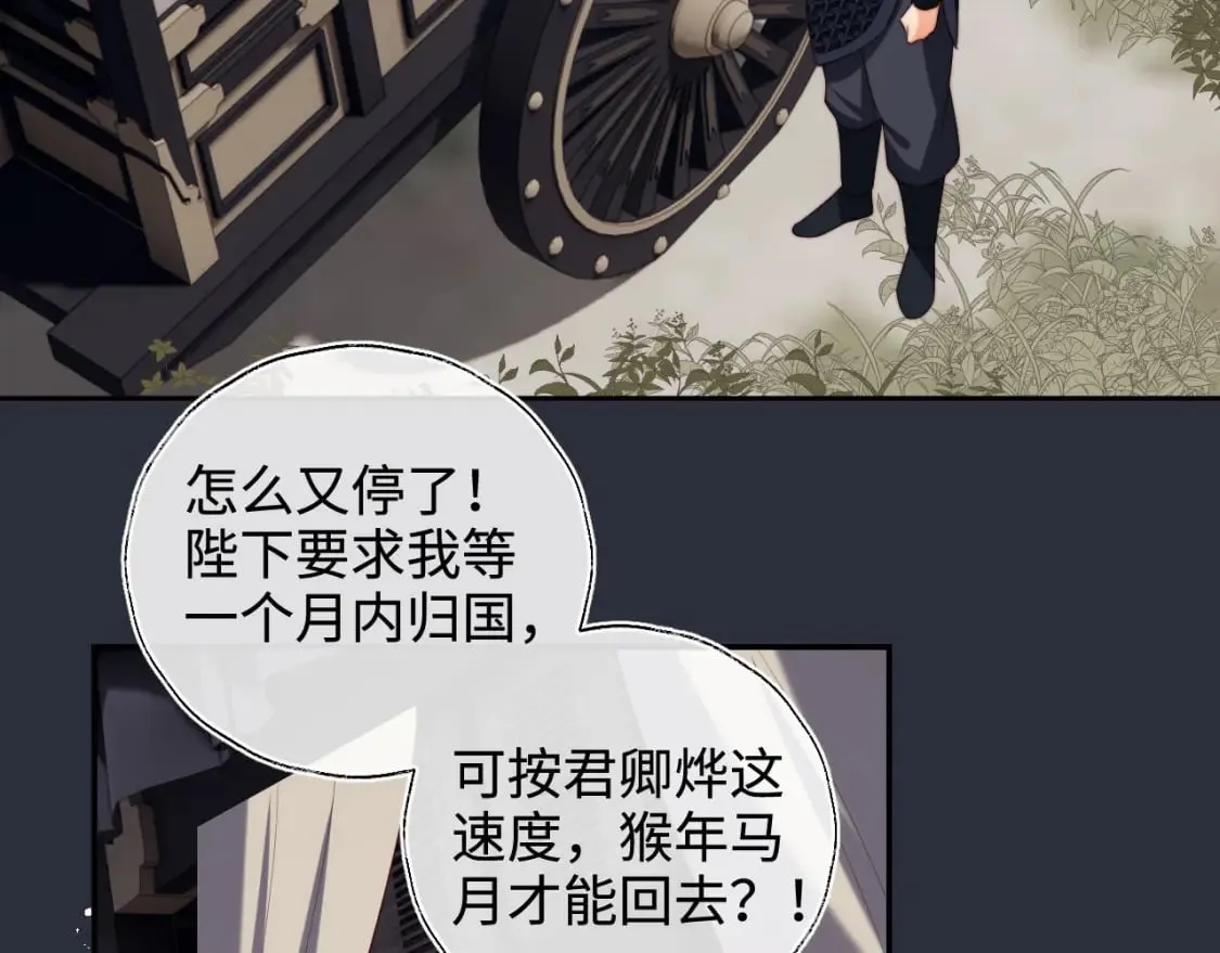 第52话 不愧是我教出来的 第8页