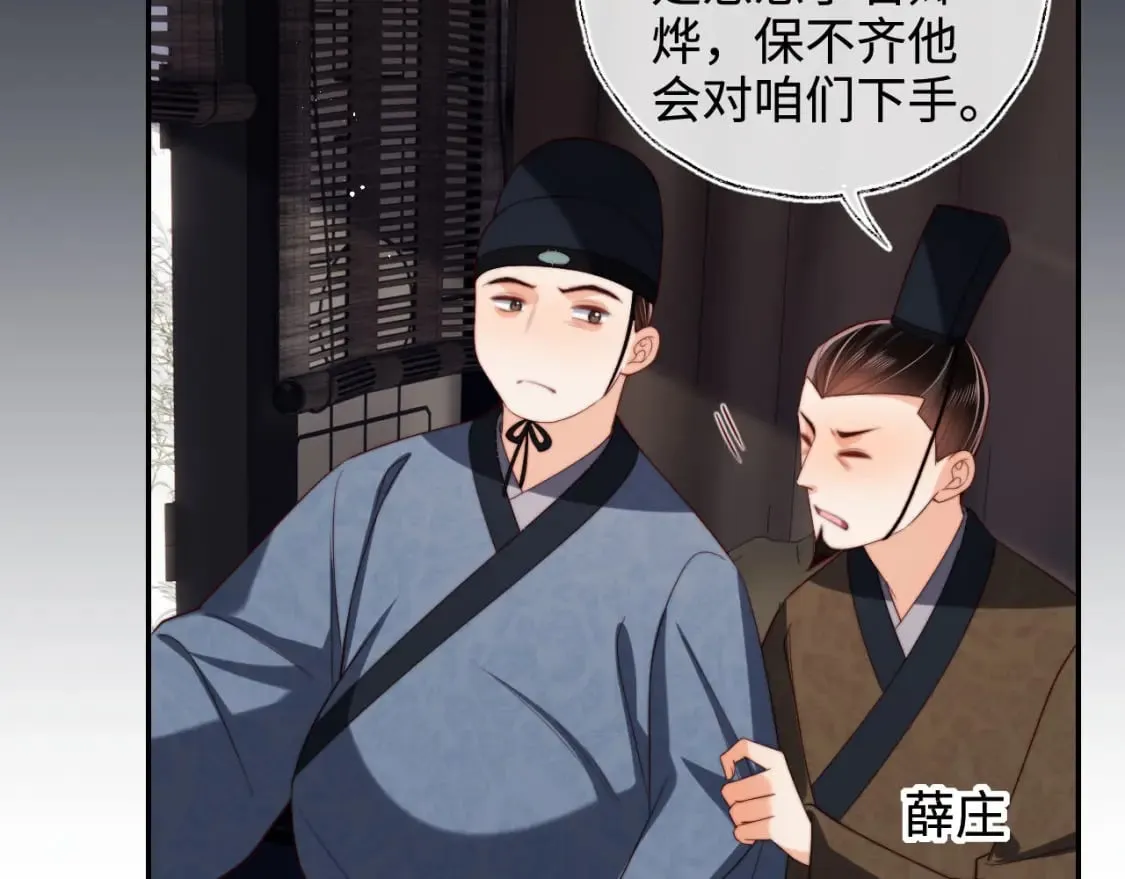 第52话 不愧是我教出来的 第10页