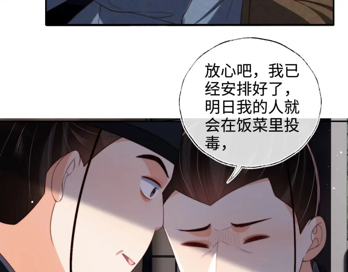 第52话 不愧是我教出来的 第11页