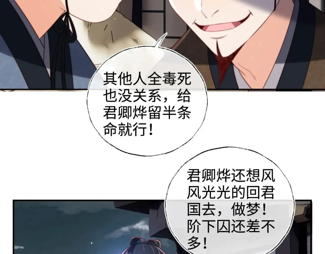 第52话 不愧是我教出来的 第12页