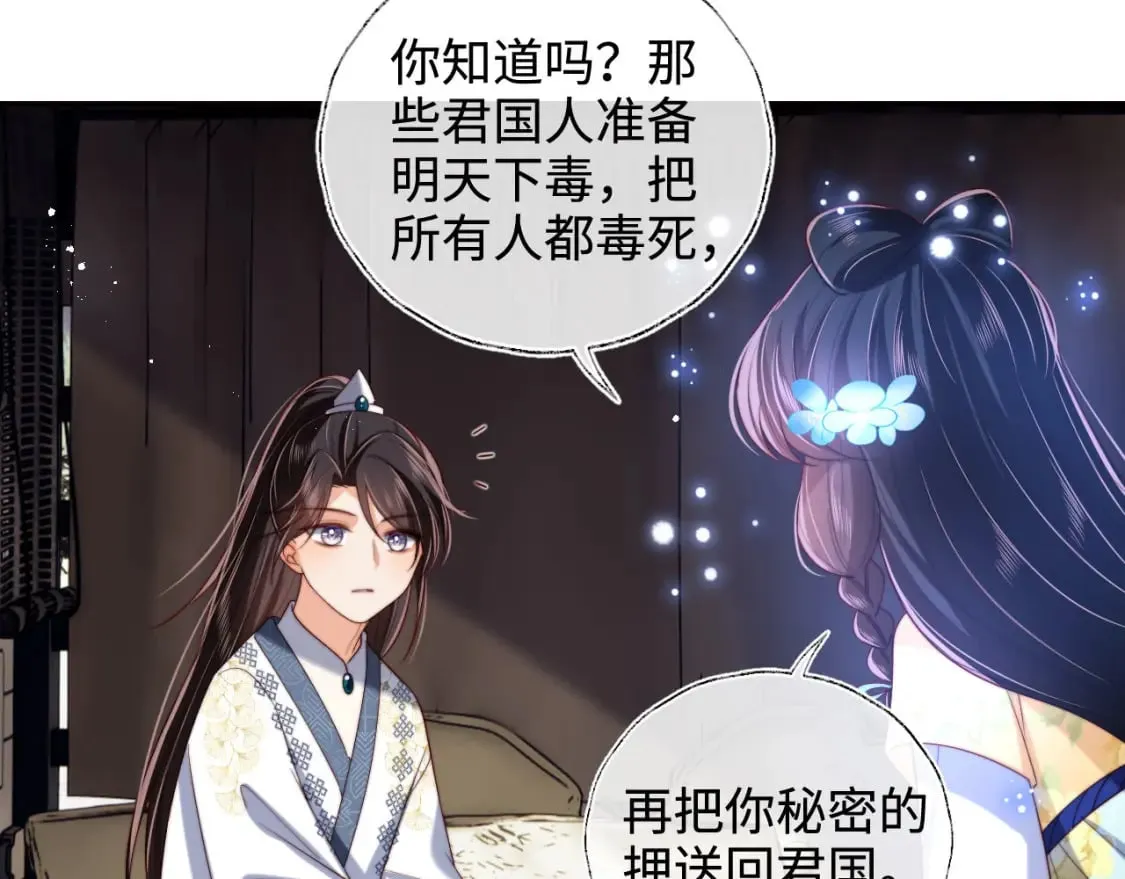 第52话 不愧是我教出来的 第14页