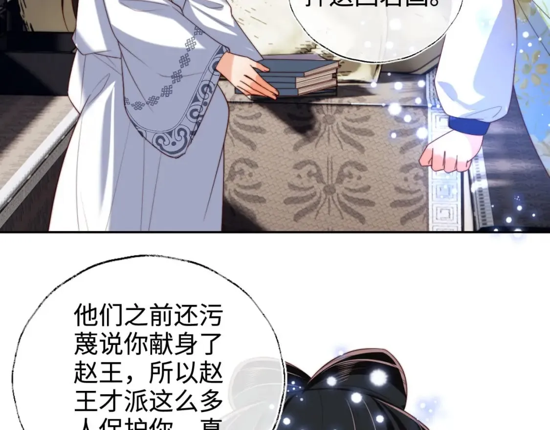 第52话 不愧是我教出来的 第15页