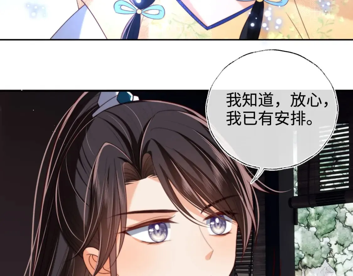 第52话 不愧是我教出来的 第17页