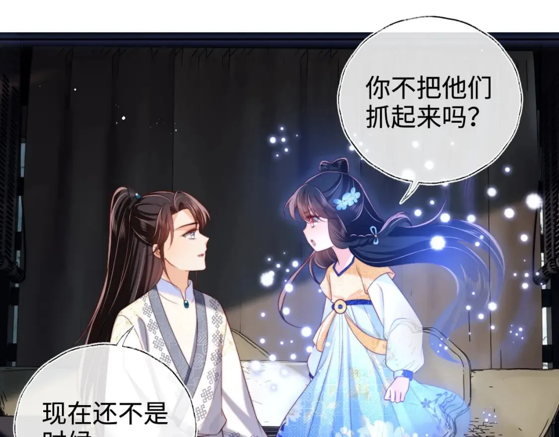 第52话 不愧是我教出来的 第19页