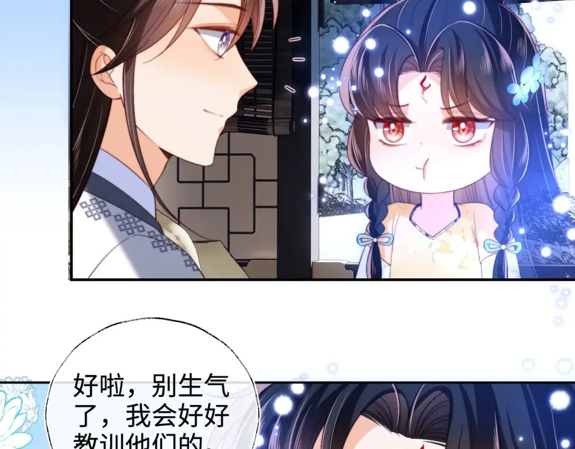 第52话 不愧是我教出来的 第21页