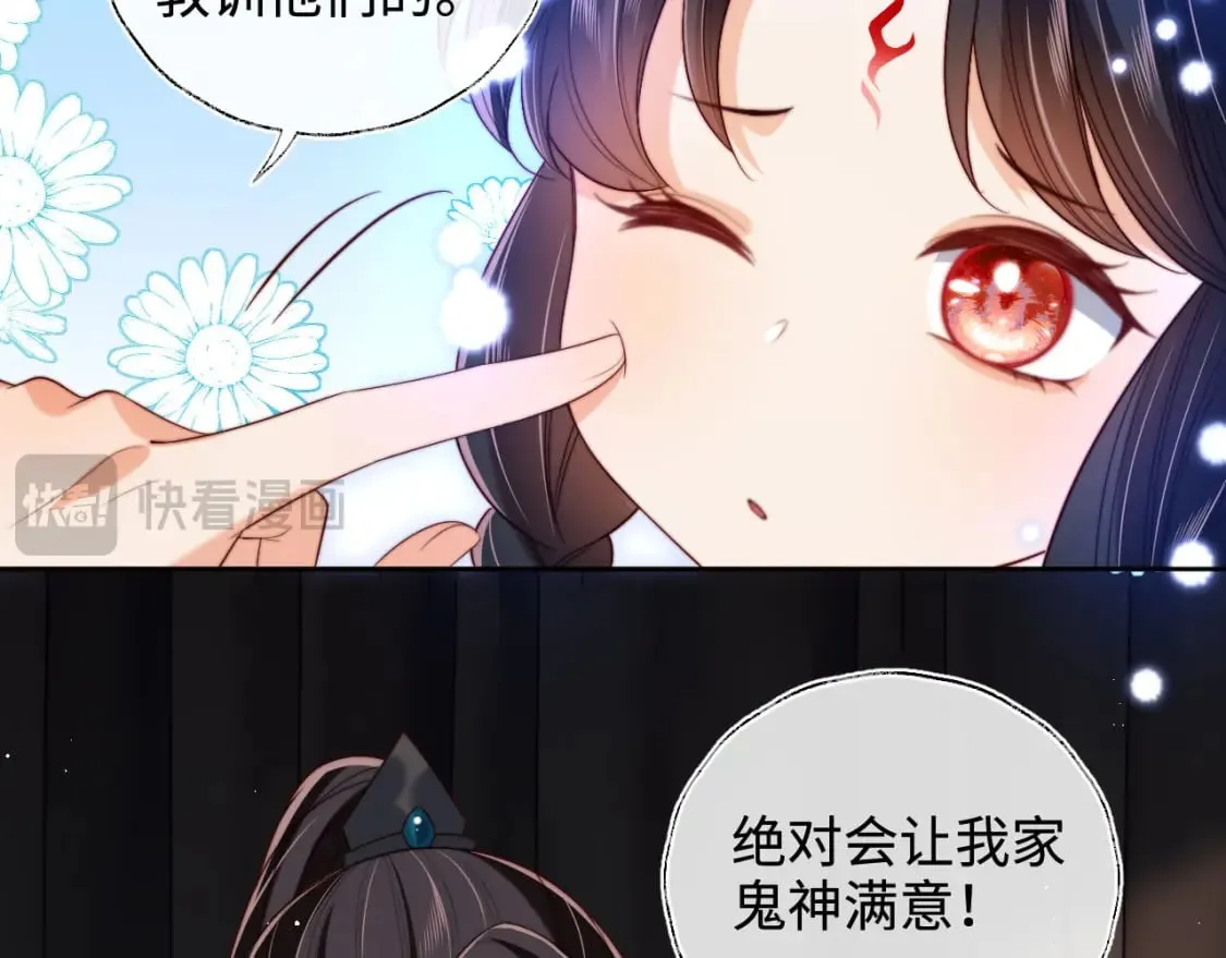 第52话 不愧是我教出来的 第22页