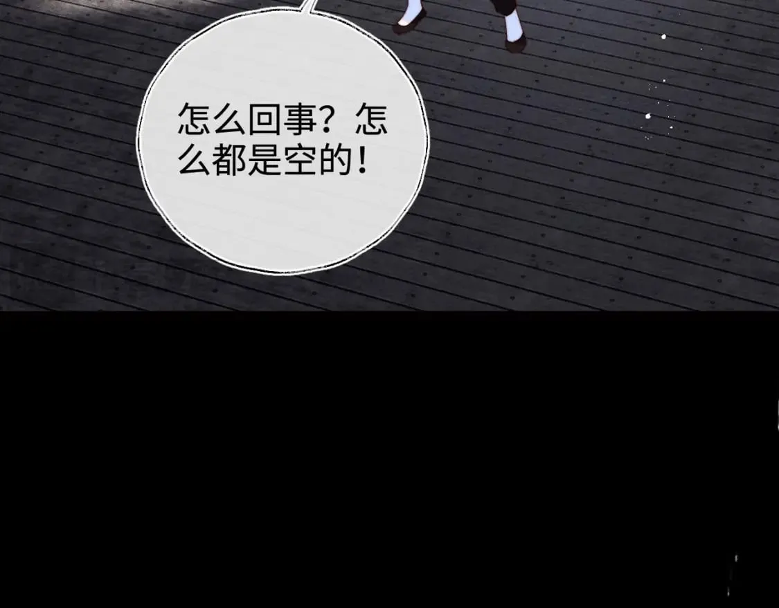 第52话 不愧是我教出来的 第33页