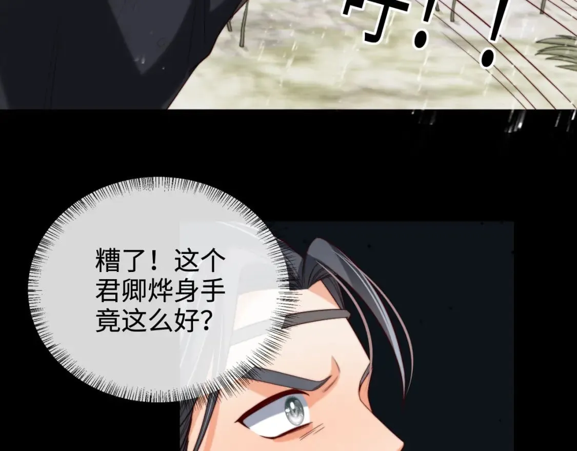 第52话 不愧是我教出来的 第47页
