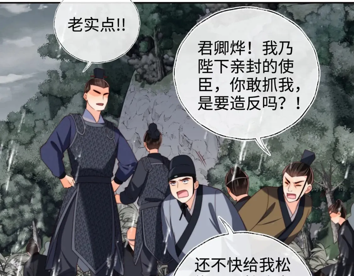 第52话 不愧是我教出来的 第56页