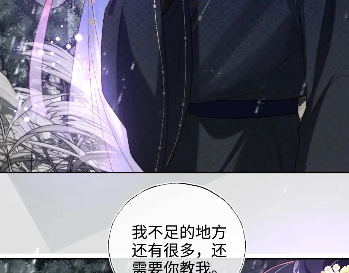 第52话 不愧是我教出来的 第59页